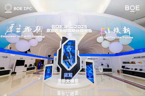 AI重塑產業(yè)生態(tài)與可持續(xù)發(fā)展新范式 對話京東方陳炎順的物聯網技術愿景